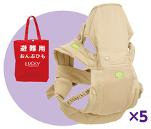 避難用おんぶひも5本セット収納袋付