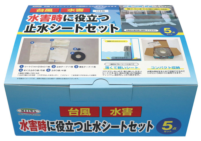 防災用品特設サイト｜アーテック