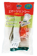 エマージェンシー3点セット