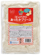 コンパクトあったかフリース