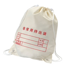 両リュック・非常用持出袋