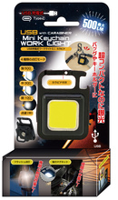 ワークライトミニキーホルダー