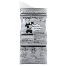 ジッパー付簡易携帯トイレ　10個組