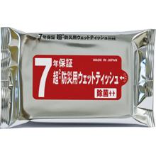 7年保証　超2・防災用ウェットティッシュ　20枚入