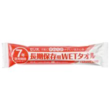 7年保存　WETタオル