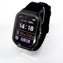 熱中警戒アラート機能付　ヘルスウォッチ