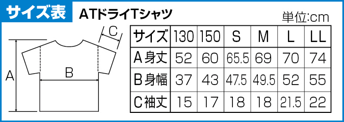 ATドライTシャツ　レッド　130cm2