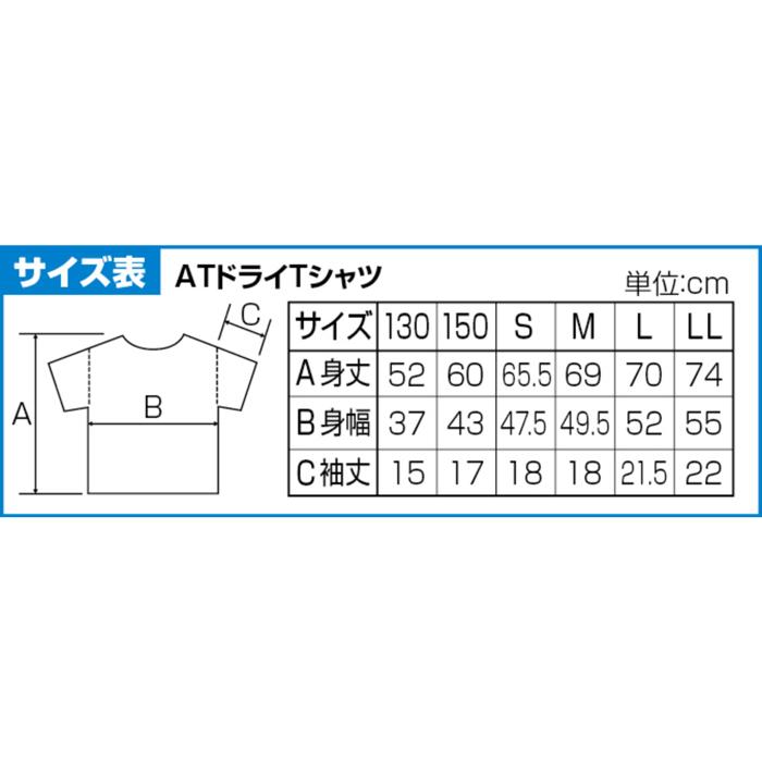 ATドライTシャツ　ブルー　130cm2
