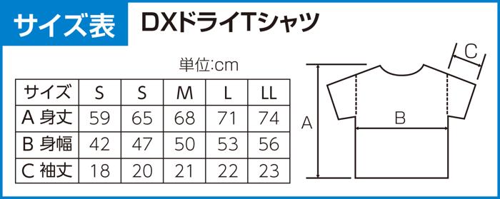 DXドライTシャツ　オレンジ　S2