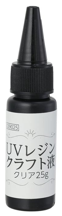 UVレジン　クリア　25g0
