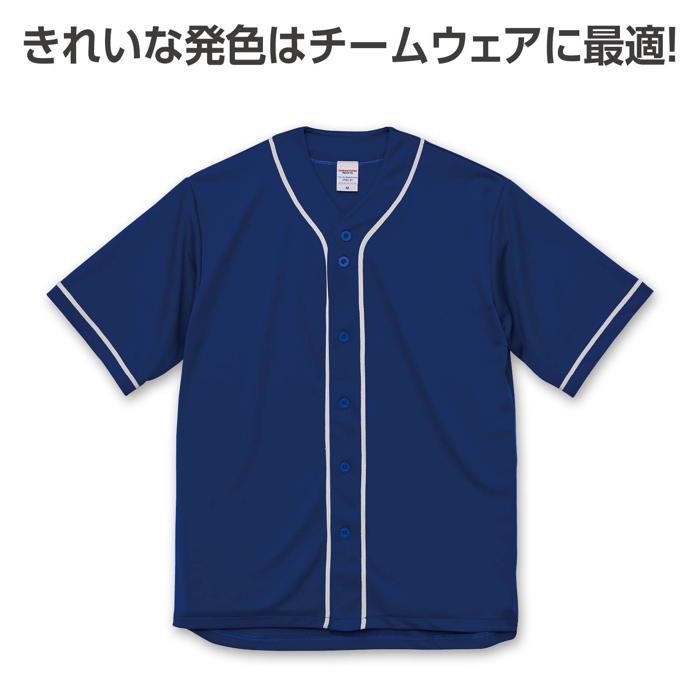 ベースボールシャツ　マリンブルー/ホワイト　XL1