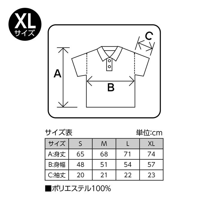 ドライ　カノコ　ポロシャツ　ホワイト　XL2