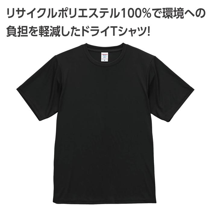 リサイクルポリエステル　Tシャツ　ブラック　S1