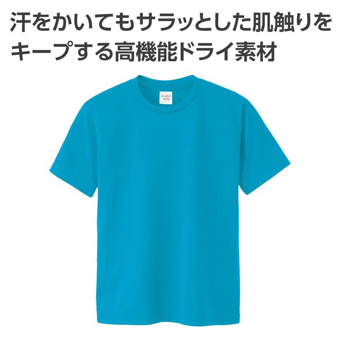 ATドライTシャツ　ターコイズ　90cm1
