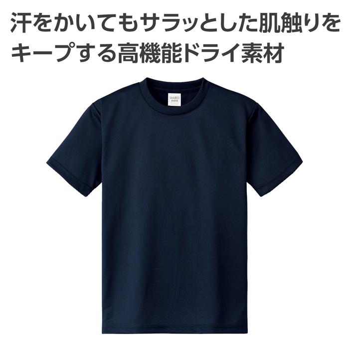 ATドライTシャツ　ネイビー　110cm1