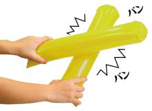 スティックバルーン　イエロー