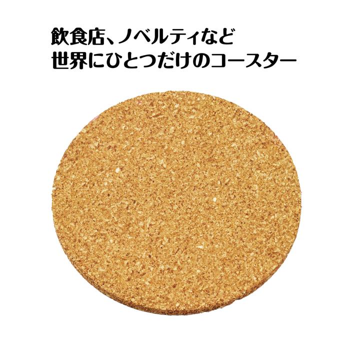 コルクコースター1枚1
