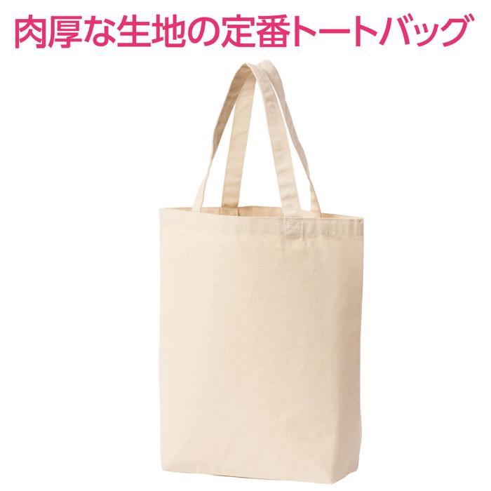 トートバッグ 中 ナチュラル1