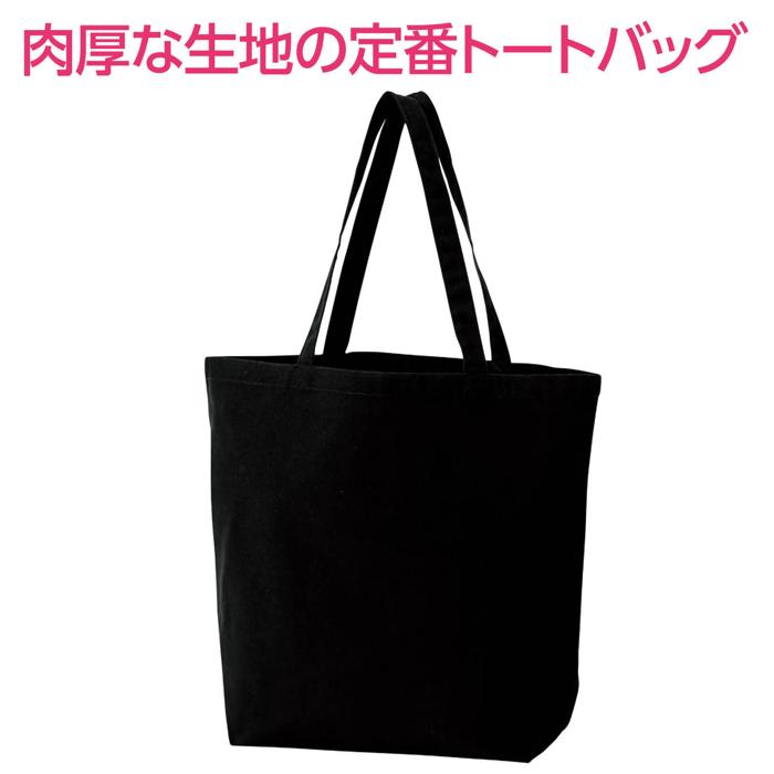 トートバッグ 大 ブラック1