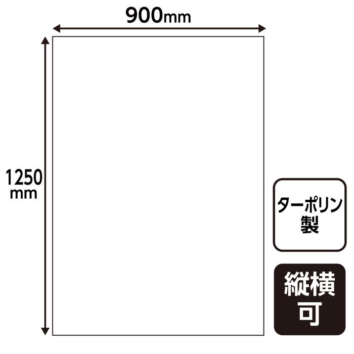 ターポリン　学級旗　900×1250mm2