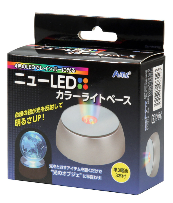 ニューLEDカラーライトベース（電池付）7