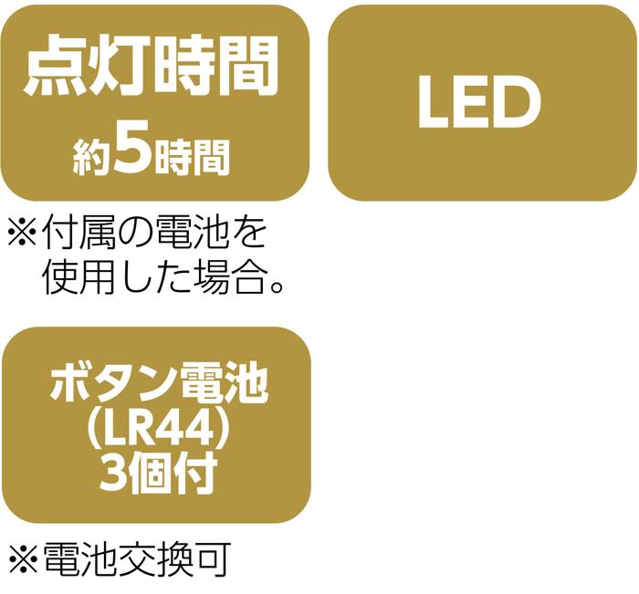 ほんわかベースライト8