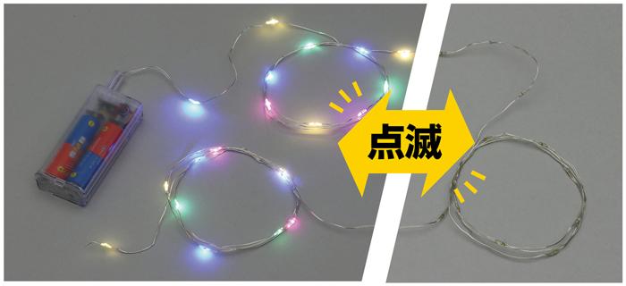 点滅パステルイルミネーションライト4