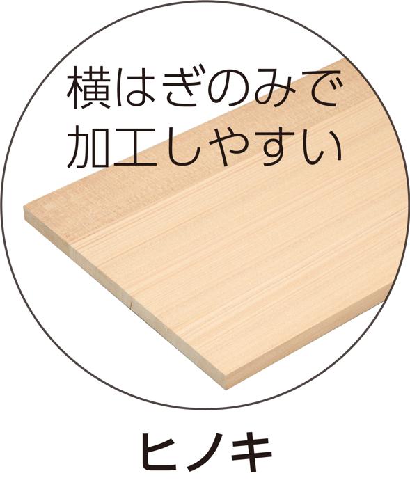 クリエイトボードヒノキ（不織布バッグ）1