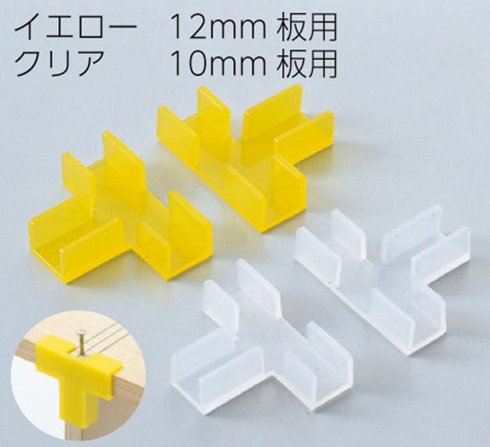 木工ガイド　12mm　イエロー　2個組0