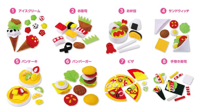 フェルトでつくるお店屋さんごっこキット1