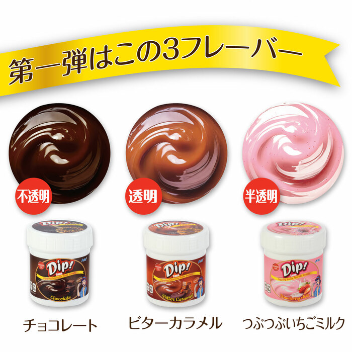 ディップソース　100ml　ビターカラメル14