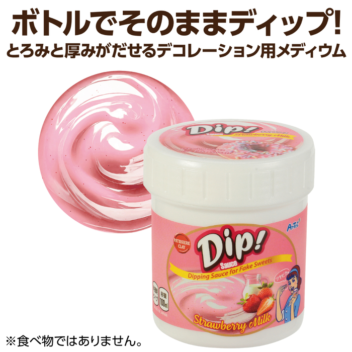 ディップソース　100ml　つぶつぶいちごミルク7