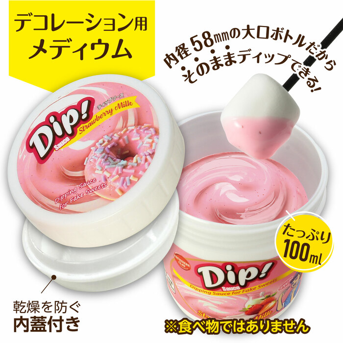 ディップソース　100ml　つぶつぶいちごミルク11