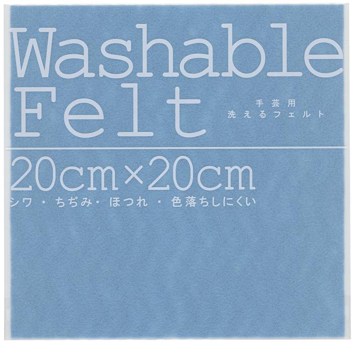 ウォッシャブルフェルト　スカイブルー0