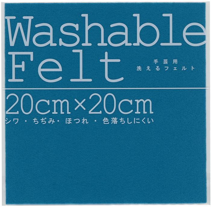 ウォッシャブルフェルト　ブルー0