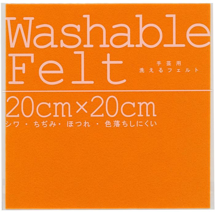 ウォッシャブルフェルト　オレンジ0
