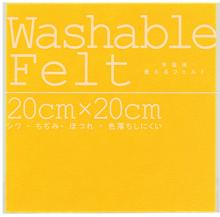 ウォッシャブルフェルト　イエロー