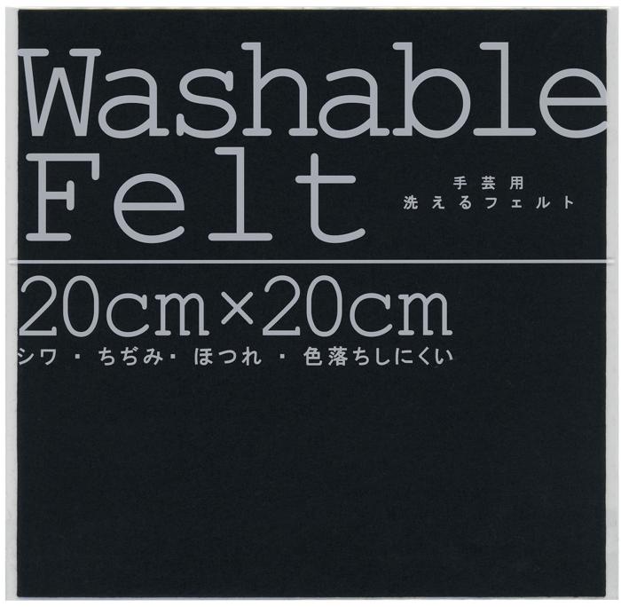 ウォッシャブルフェルト　ブラック0