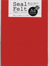 シールフェルト　A4　レッド