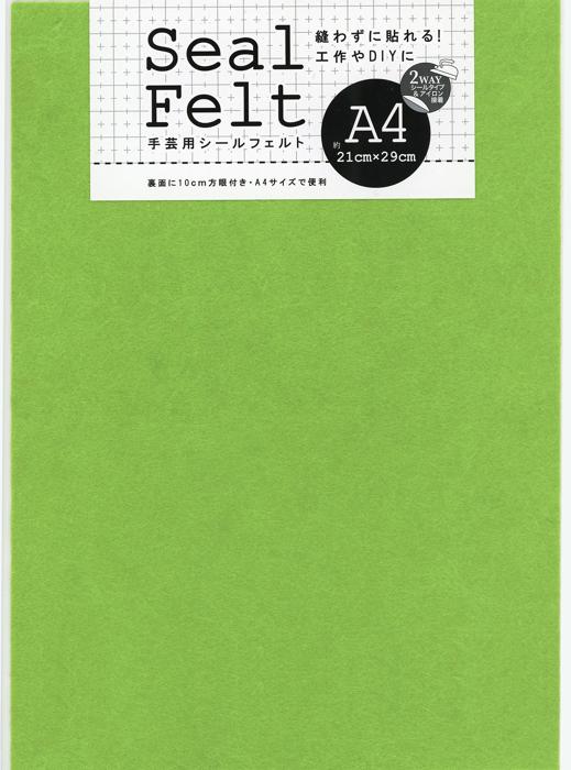 シールフェルト　A4　イエローグリーン0