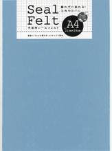 シールフェルト　A4　スカイブルー