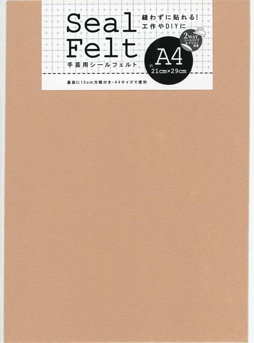シールフェルト　A4　ピンクベージュ0