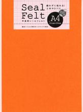 シールフェルト　A4　オレンジ