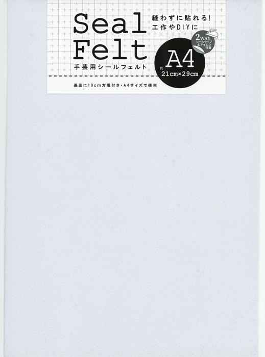 シールフェルト　A4　ホワイト0