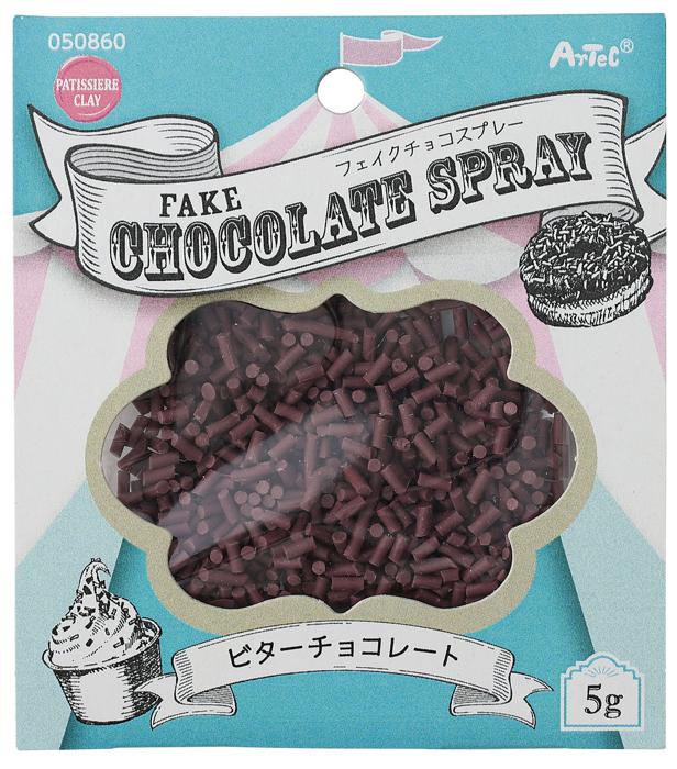フェイクチョコスプレー　5g　ビターチョコレート0