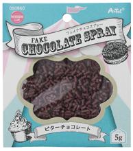フェイクチョコスプレー　5g　ビターチョコレート