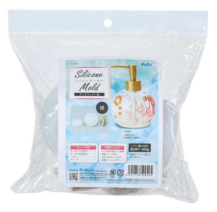シリコンモールドディスペンサー型　球0