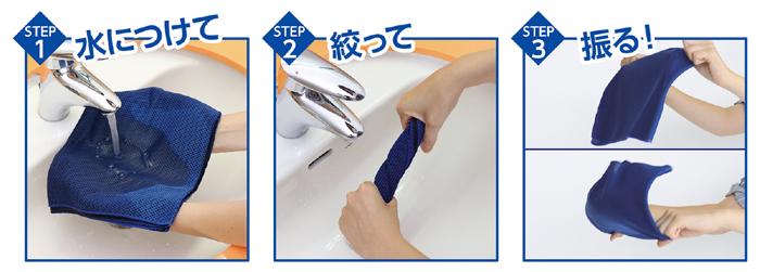 ひんやり冷感タオル　ブルー4