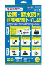 米ぬかパワー 非常用トイレ袋 10回分