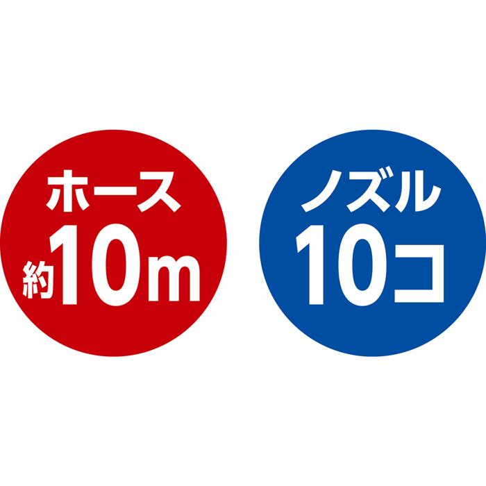 かんたんミストシャワー13